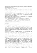 [마케팅]아마존의 성공전략-14