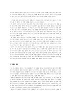 [성과사회,낙태교육,]낙태에 대한 자신의 견해(낙태 찬반론)-2