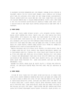 [성과사회,낙태교육,]낙태에 대한 자신의 견해(낙태 찬반론)-3