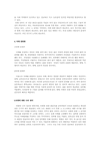 [성과사회,낙태교육,]낙태에 대한 자신의 견해(낙태 찬반론)-4
