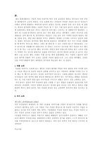 [감상문]공연감상문(동물원이야기)-2