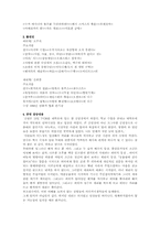 [감상문]공연감상문(동물원이야기)-3