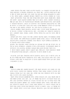 [감상문]공연감상문(동물원이야기)-4