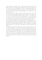 [독후감]정조대왕의 꿈-4