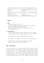 [교육]21세기 교육의 방향-3