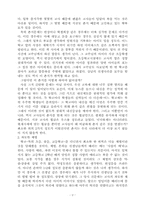 [교육]한국교육의 문제점과 해결방안-2