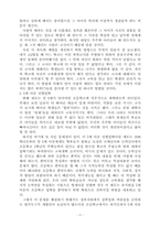 [교육]한국교육의 문제점과 해결방안-3
