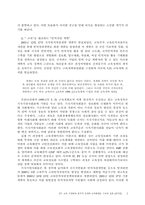 [교육]교육시장개방과 그에 대한 전망-2