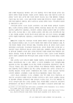 [교육]교육시장개방과 그에 대한 전망-4
