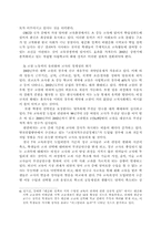 [교육]교육시장개방과 그에 대한 전망-5