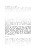 [사회학]한국의 시민사회로의 발전과 인권문제-2
