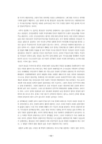 [사회학]한국의 시민사회로의 발전과 인권문제-6