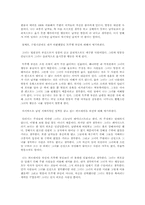 [독후감] 프랑스명작 `위험한 관계`를 읽고-2