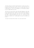 [독후감] 프랑스명작 `위험한 관계`를 읽고-3