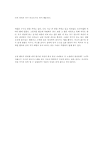 [독후감] 프랑스문학 `보바리 부인`을 읽고-2