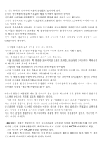 [경상계열] 6 시그마 경영혁명-3