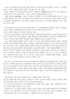[경상계열] 6 시그마 경영혁명-4
