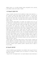 [경상계열] 경영조직에 관한 내용-4