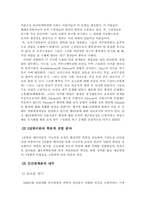 [경상계열] 경영조직에 관한 내용-6