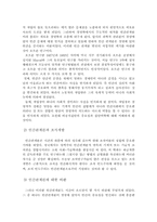 [경상계열] 경영조직에 관한 내용-7