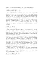 [경상계열] 경영조직에 관한 내용-12