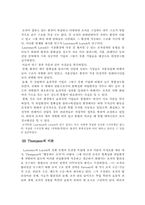 [경상계열] 경영조직에 관한 내용-13
