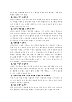 [경상계열] 소호에 대하여-6