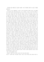 [경상계열] 소호에 대하여-7