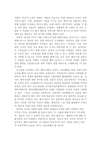 [경상계열] 소호에 대하여-14
