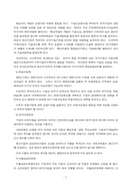 [경영경제]중국자동차시장의 현황과발전-5
