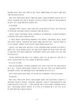 [경영경제]중국자동차시장의 현황과발전-6