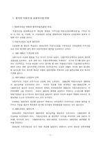 [경영경제]중국자동차시장의 현황과발전-11
