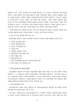 [경영경제]중국자동차시장의 현황과발전-12
