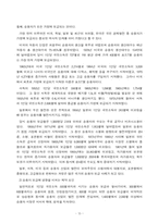 [경영경제]중국자동차시장의 현황과발전-15