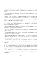 [경영경제]중국자동차시장의 현황과발전-16
