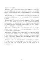[경영경제]중국자동차시장의 현황과발전-17