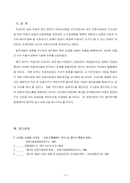 [경영경제]중국자동차시장의 현황과발전-18
