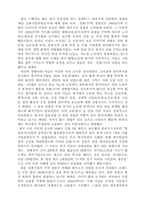 [경영경제]진웅(주)의 세계텐트시장 진출 연구-7