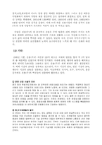 [경영경제]진웅(주)의 세계텐트시장 진출 연구-8