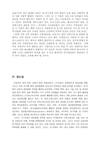 [경영경제]진웅(주)의 세계텐트시장 진출 연구-10