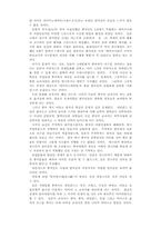 [경영경제]축소지향의 일본인 그 이후-2