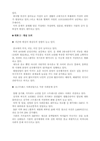 [경영경제]한국경제의 위기-5