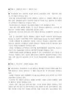 [경영경제]한국경제의 위기-6