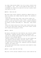 [경영경제]한국경제의 위기-7