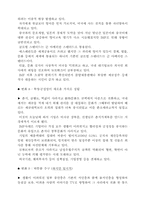 [경영경제]한국경제의 위기-8
