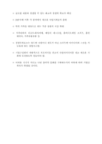 [경영경제]한국경제의 위기-11