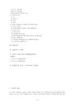 [경영경제]GATT의 분쟁해결절차에 대해서-2