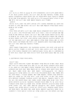 [경영경제]GATT의 분쟁해결절차에 대해서-4