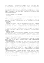 [경영경제]GATT의 분쟁해결절차에 대해서-5