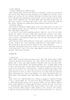 [경영경제]GATT의 분쟁해결절차에 대해서-6